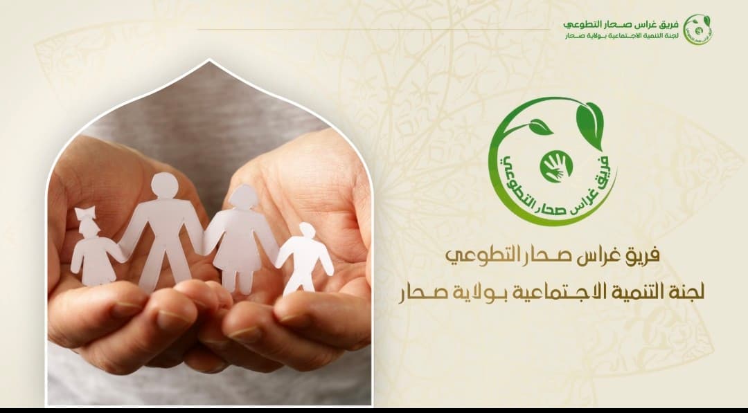 يدٌ بيد لخدمة المجتمع